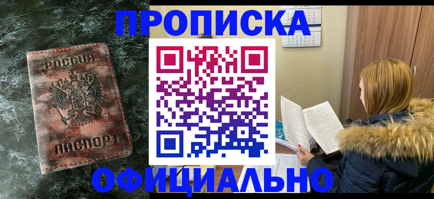 прописка для военкомата в Новоульяновске