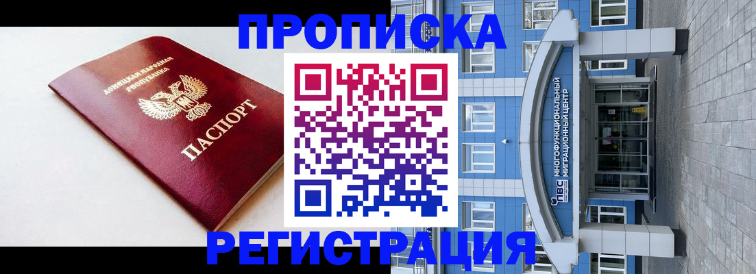 прописка паспорт в Новоульяновске