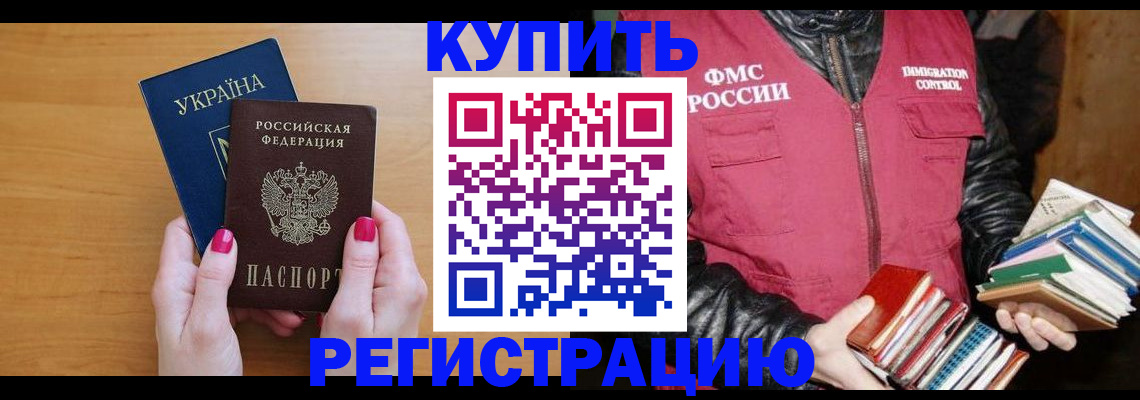 временная регистрация собственник в Новоульяновске