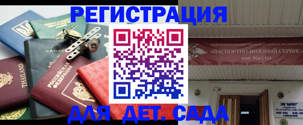 временная регистрация 2025 в Новоульяновске