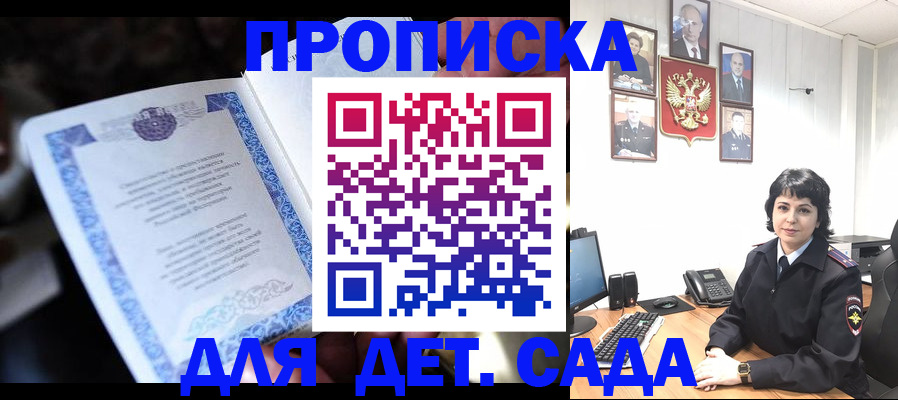 временная регистрация недорого в Новоульяновске